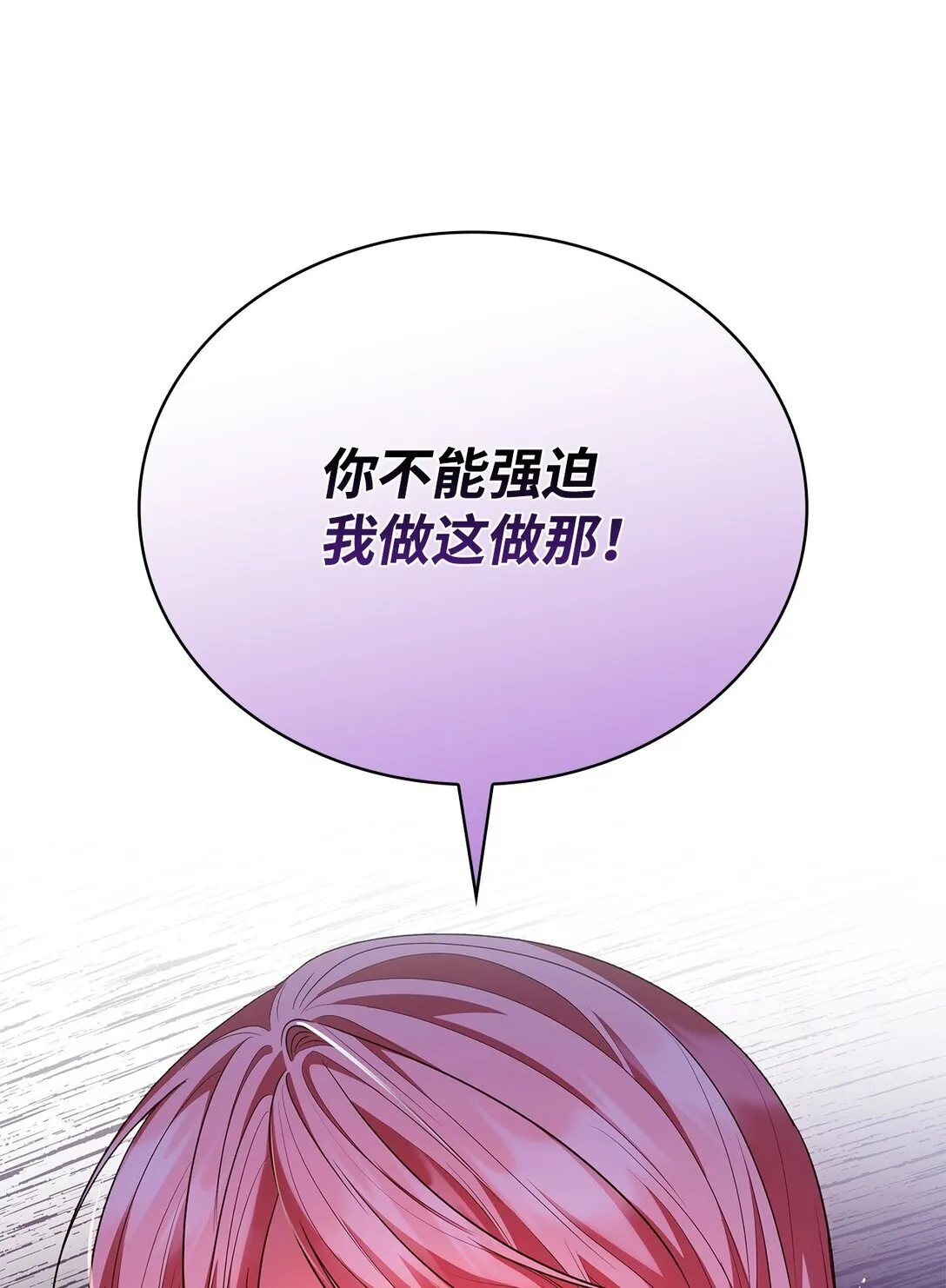 49 偏执69