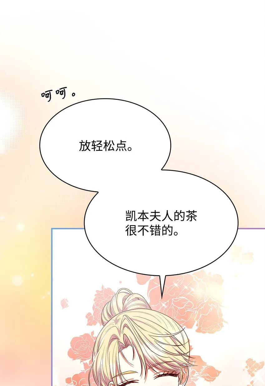 43 皇女的请求6