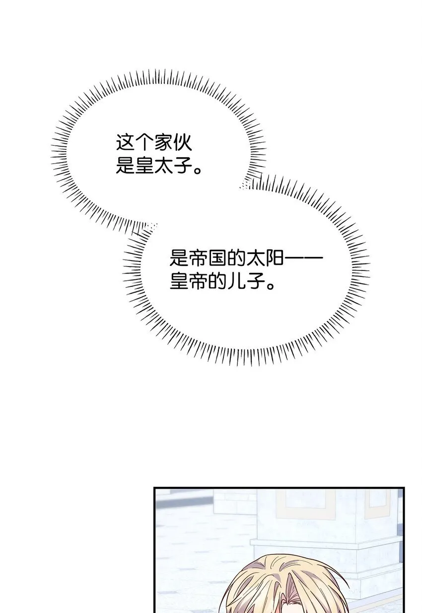 44 再遇皇太子85