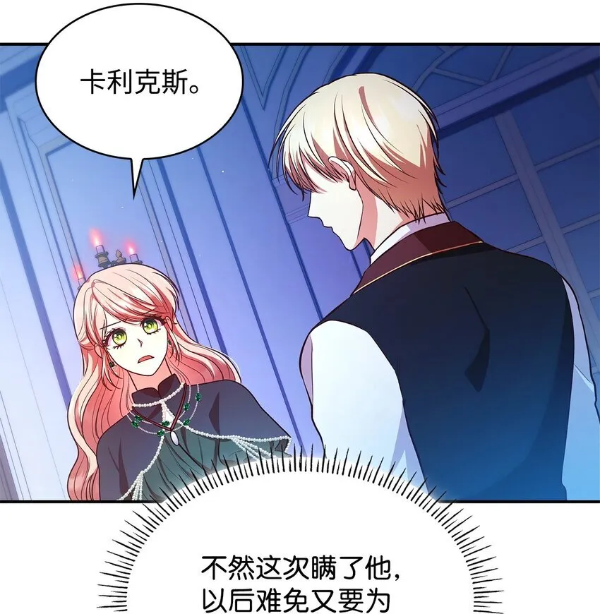 43 皇女的请求64