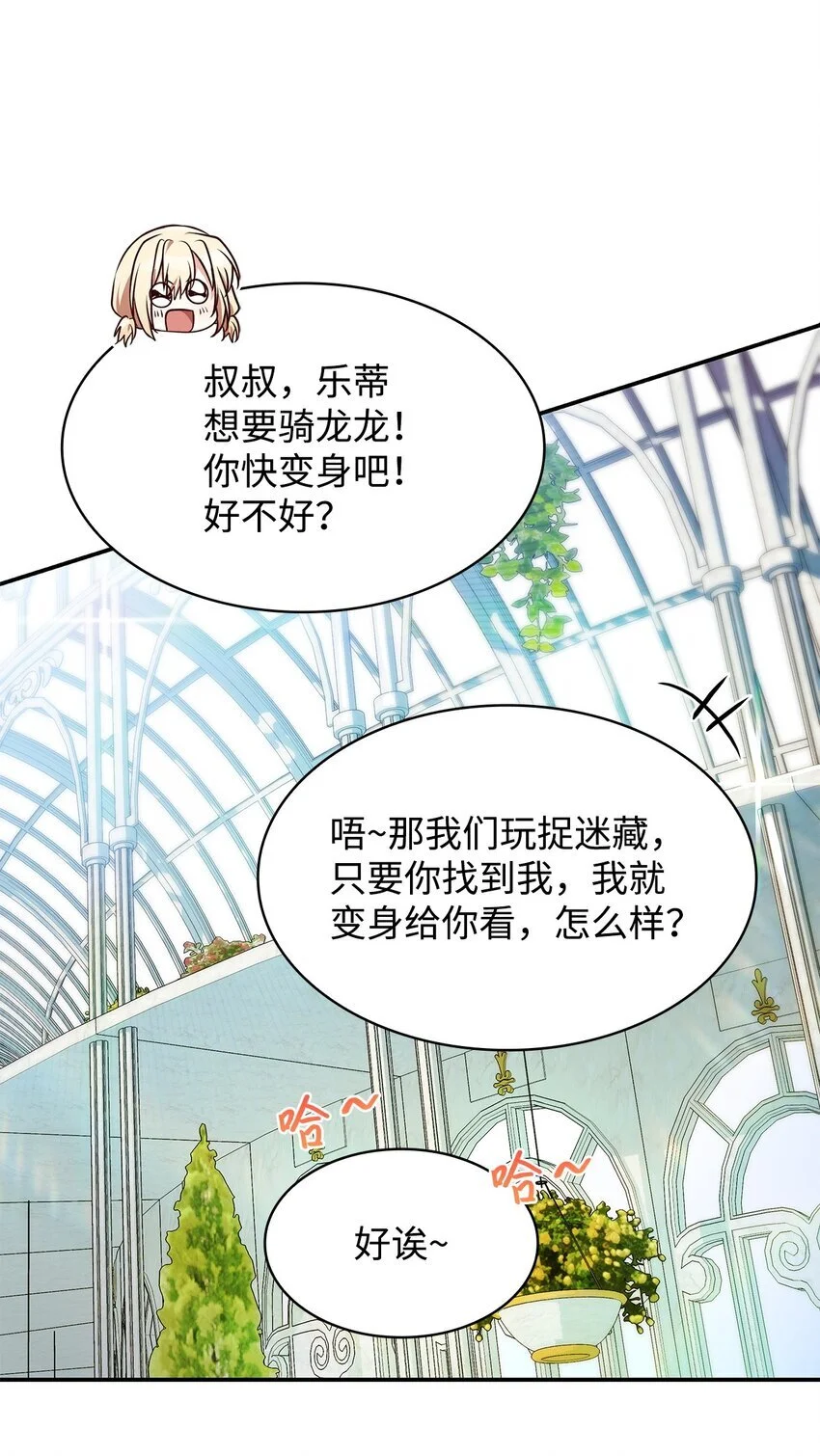 31 温室里的温馨47