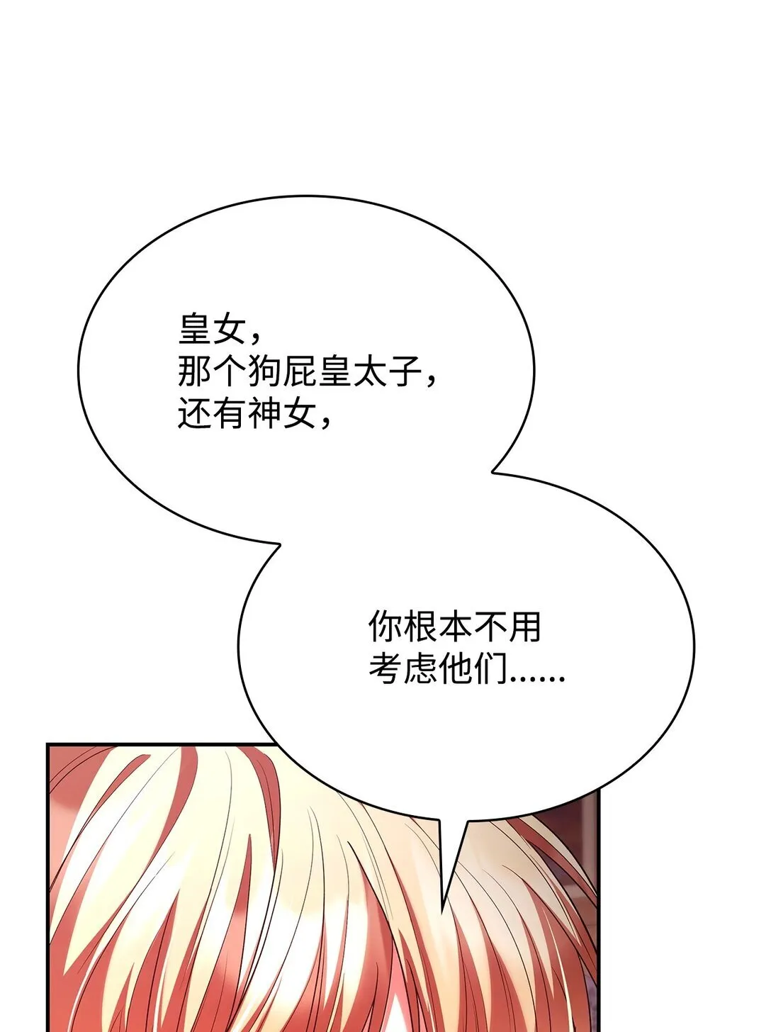 49 偏执46