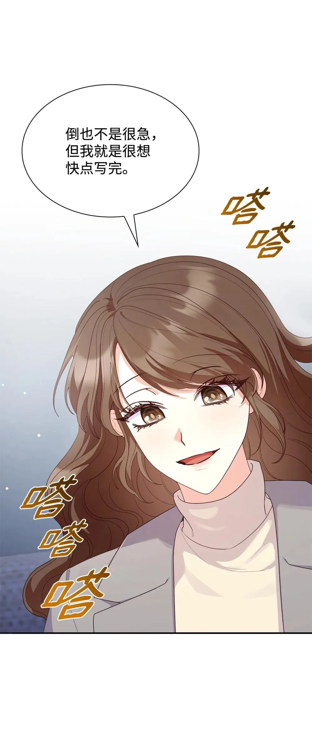 76 故事的开始61