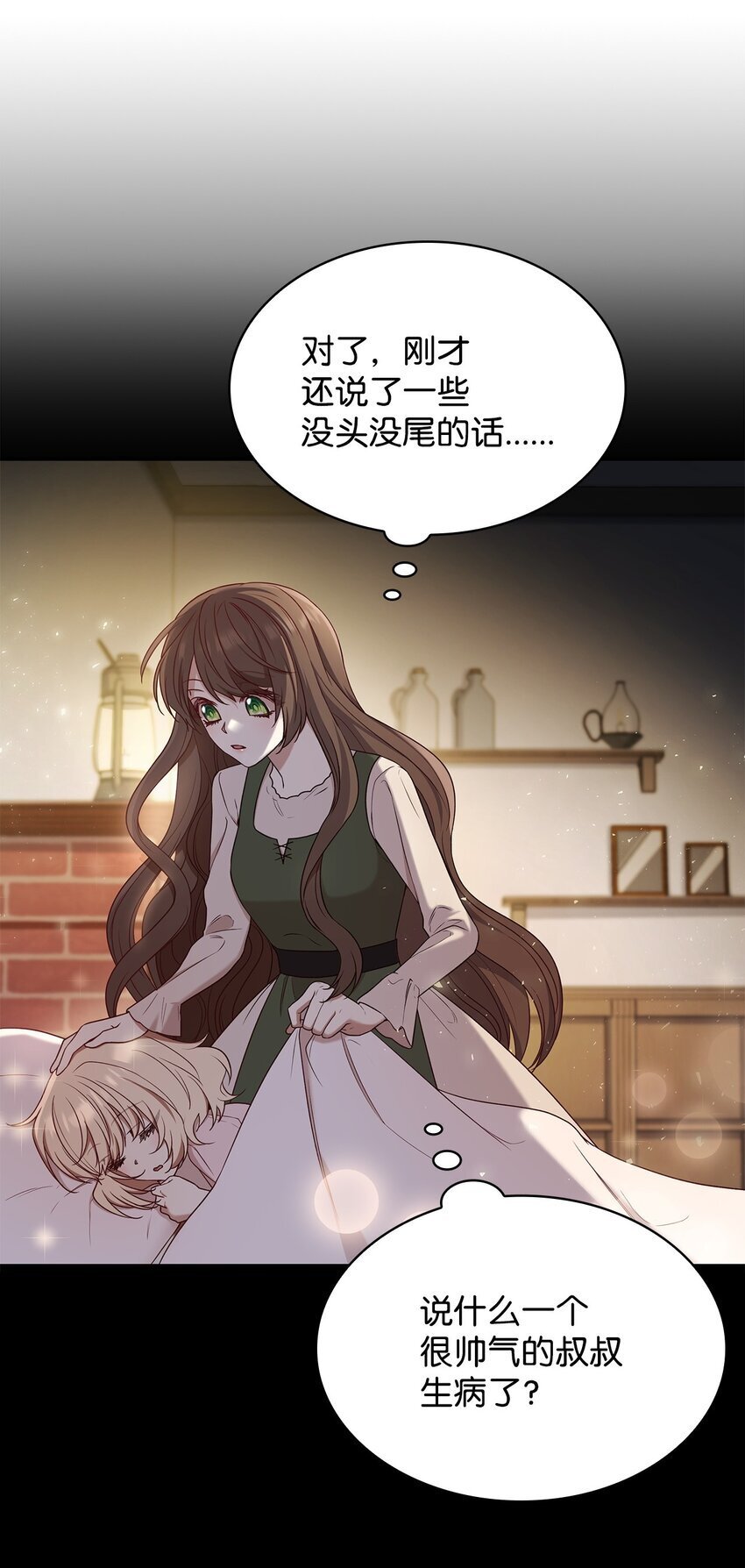 09 父女初见44