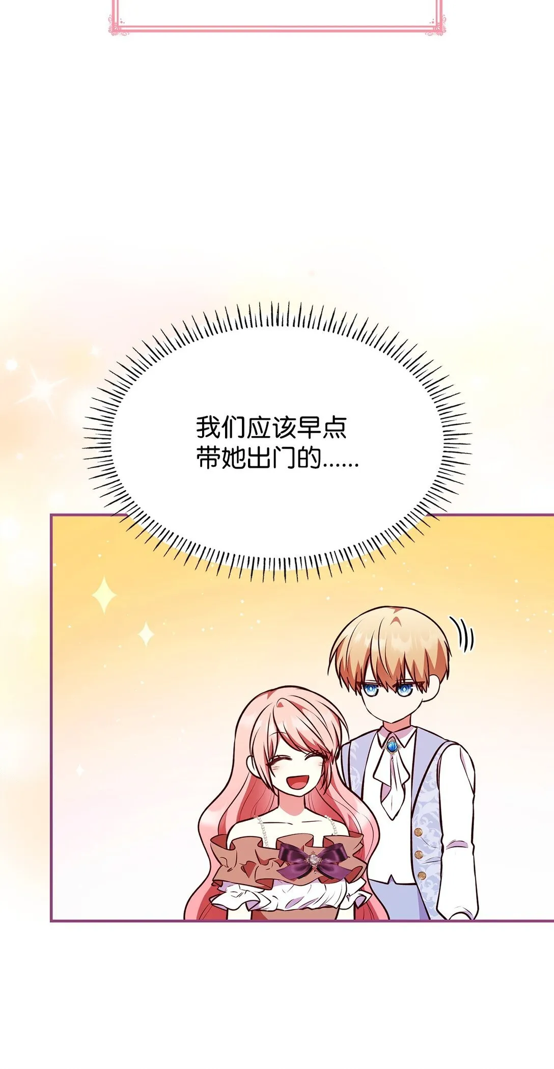 53 家庭出游25