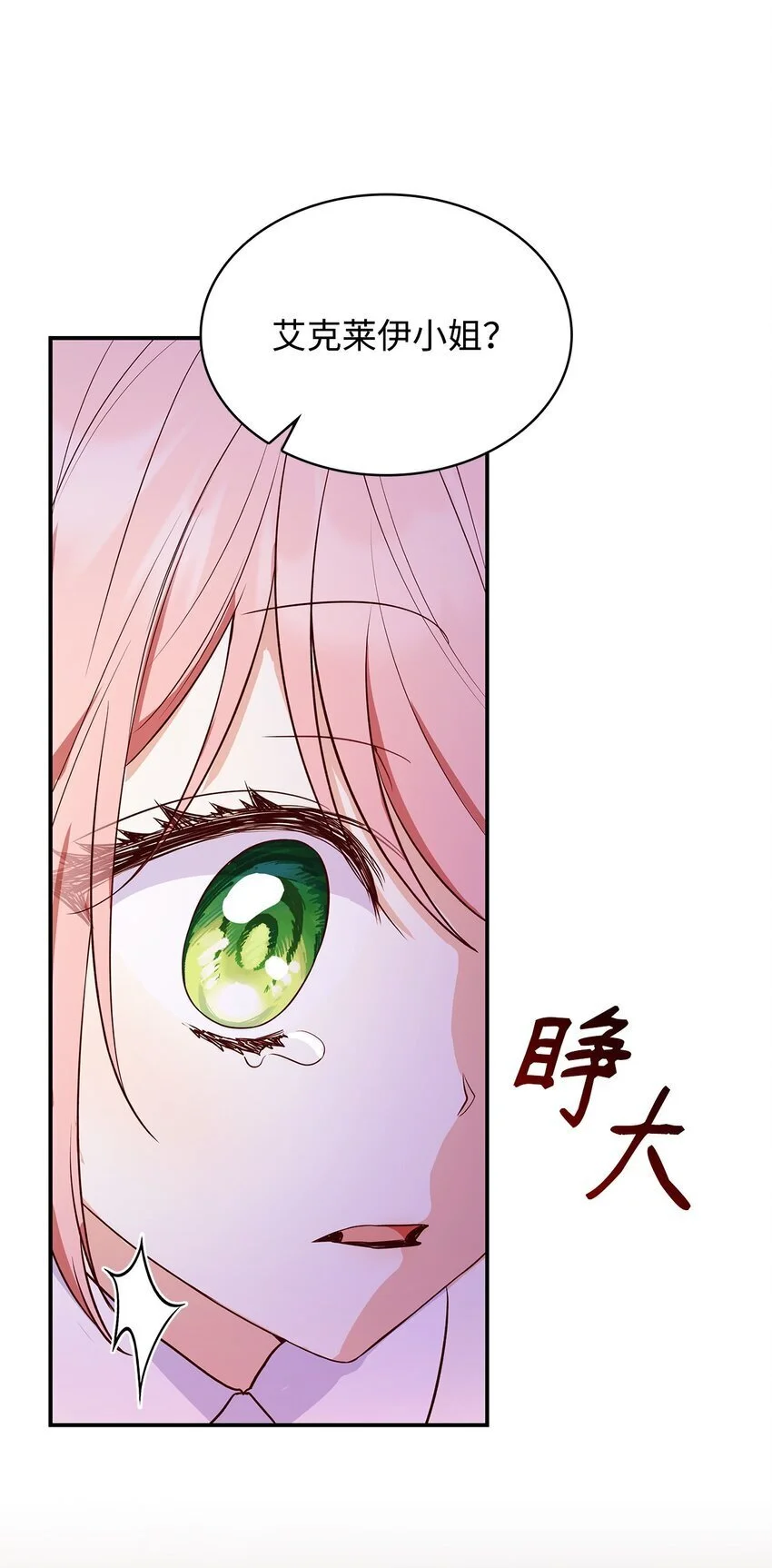 29 醒来23
