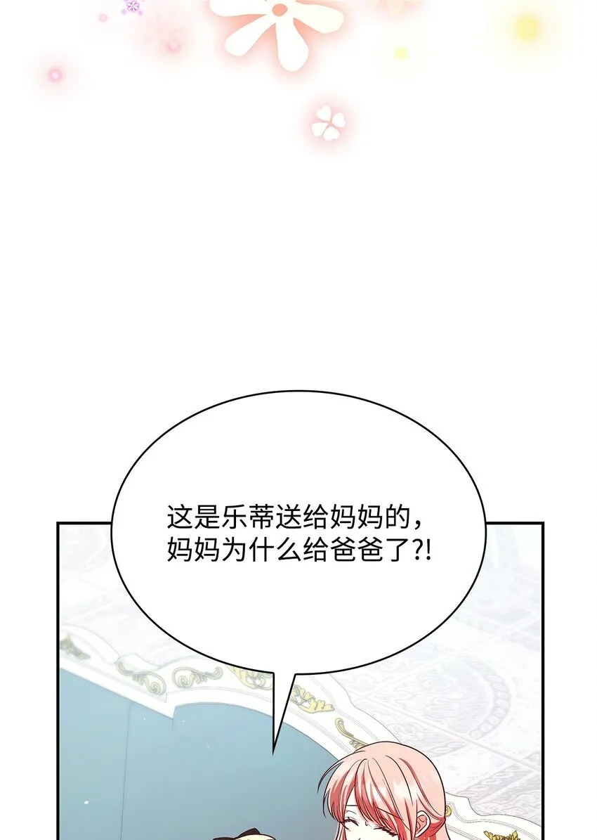 43 皇女的请求52