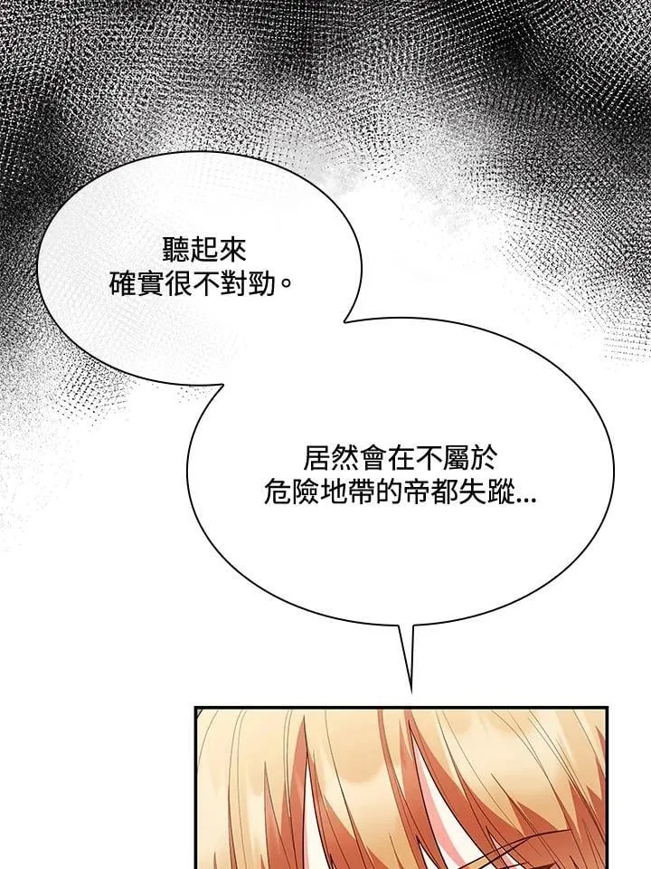 第67话25
