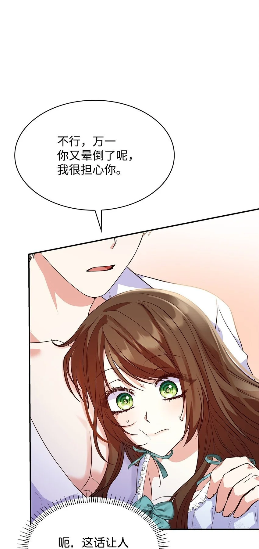 26 求婚9