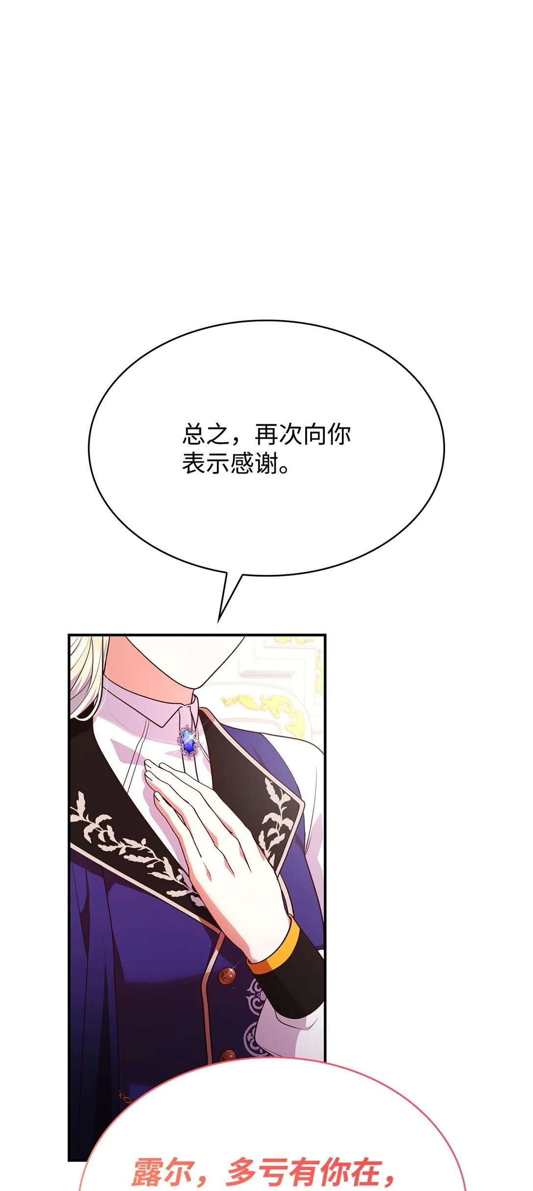 51 皇女到访15