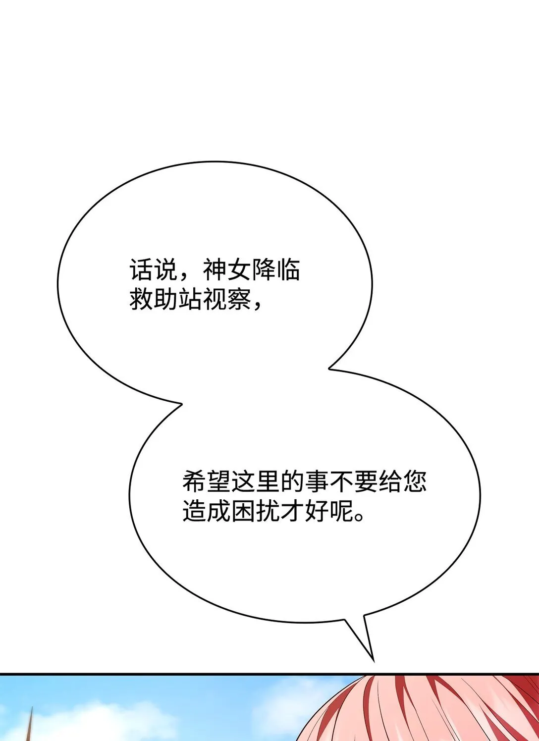 52 反对的声音77