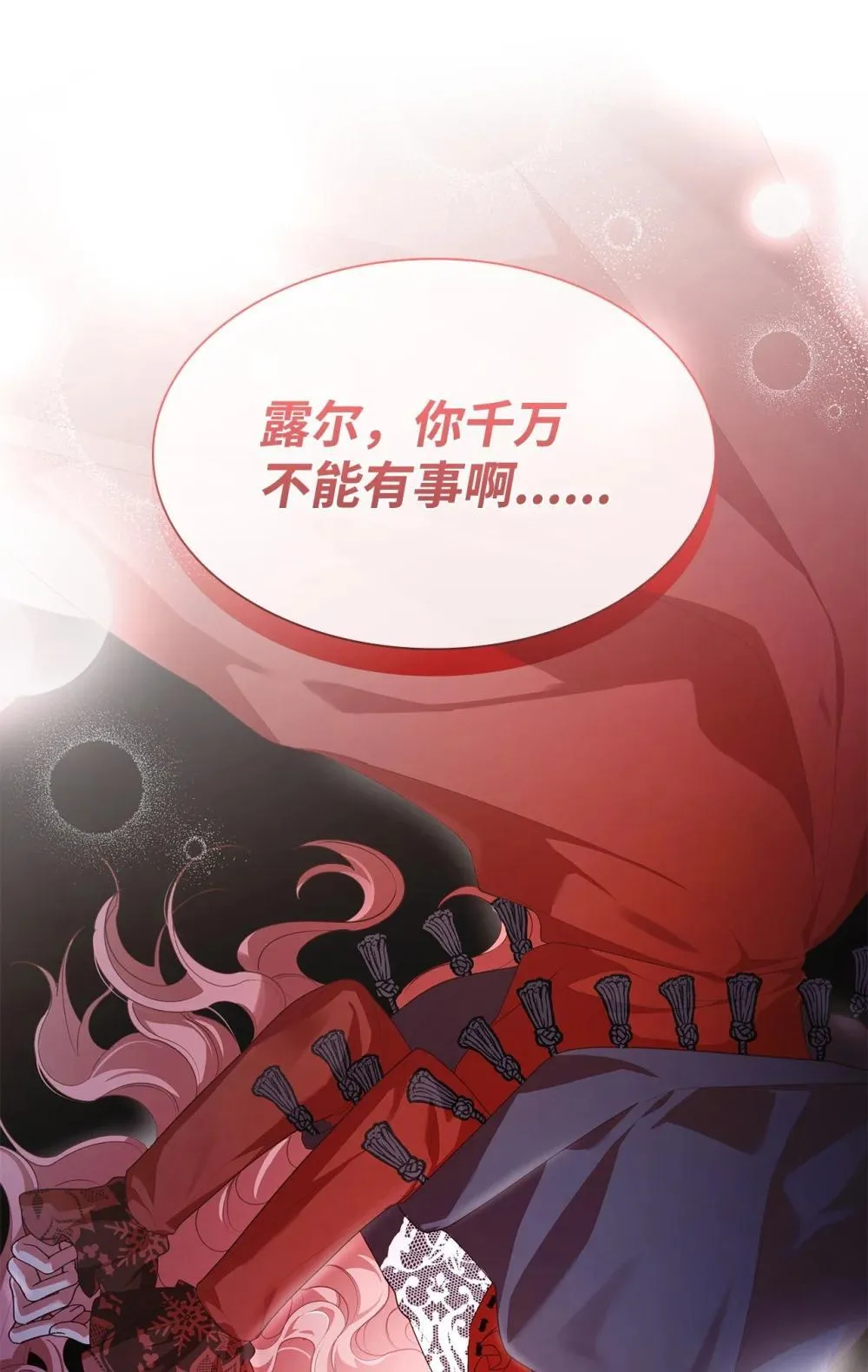 76 故事的开始7