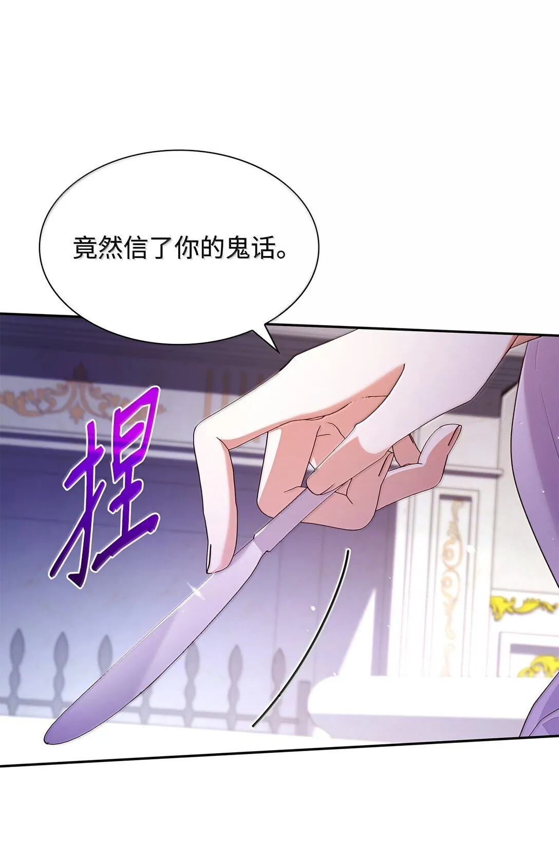 70 威慑77