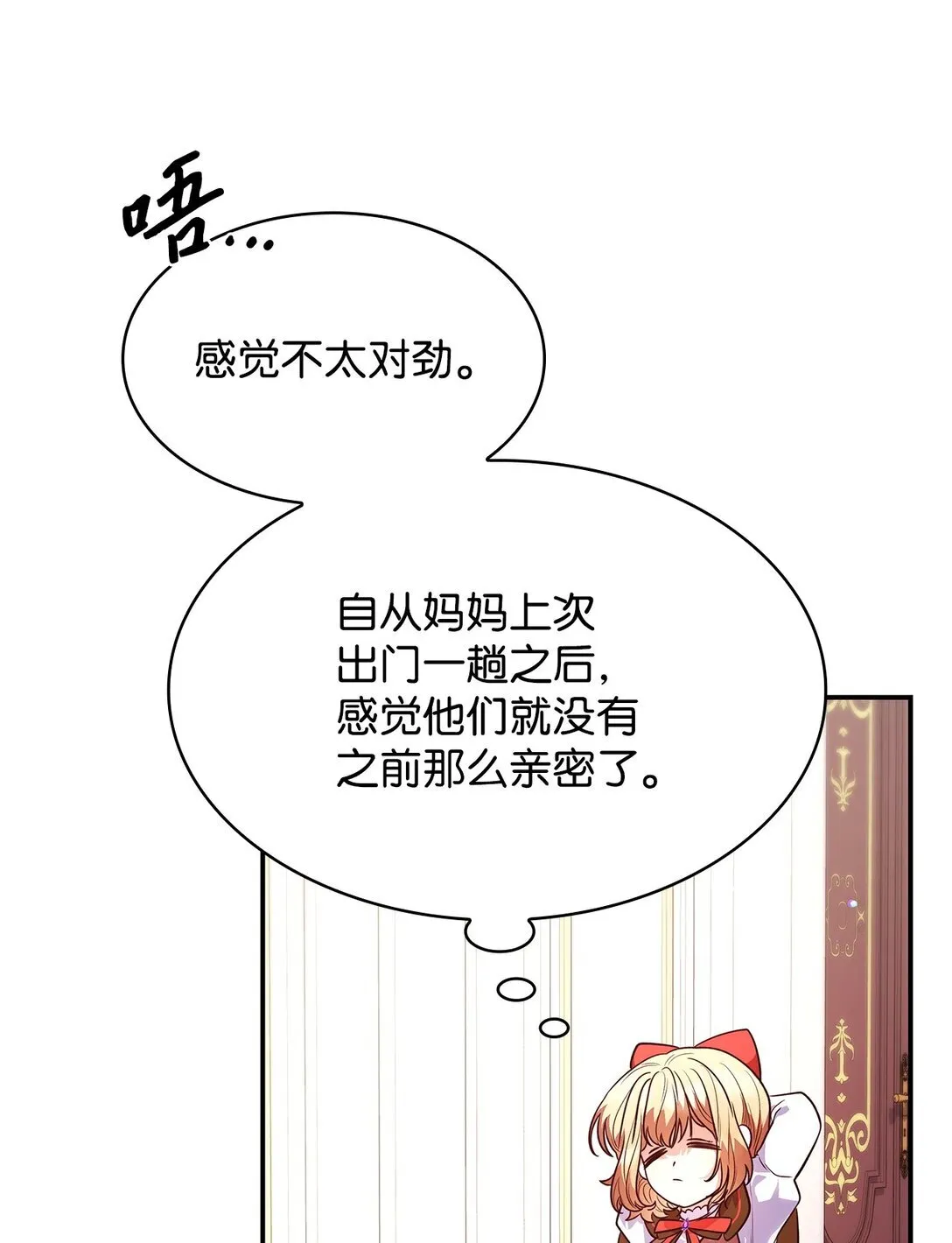51 皇女到访4