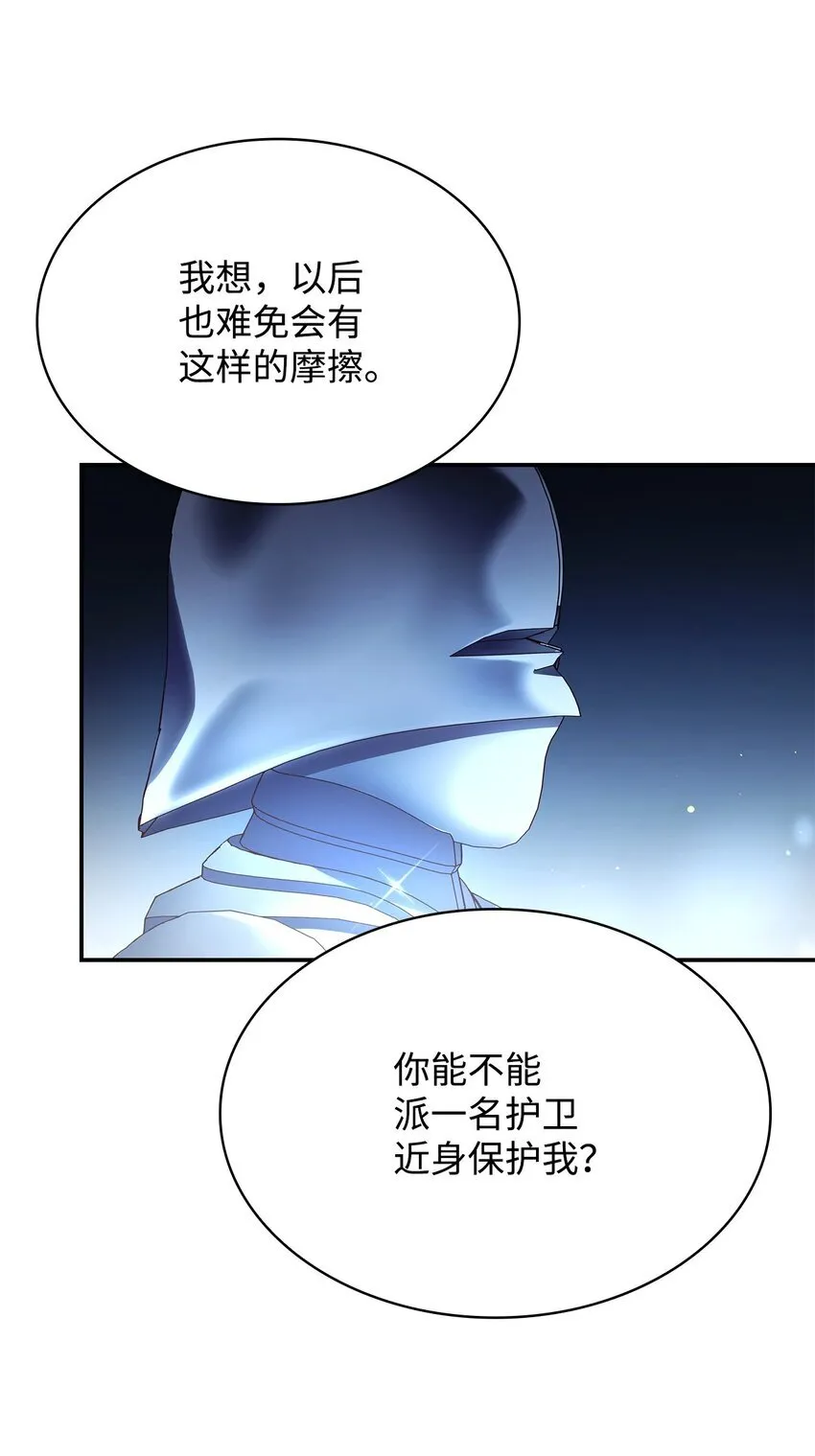 43 皇女的请求68