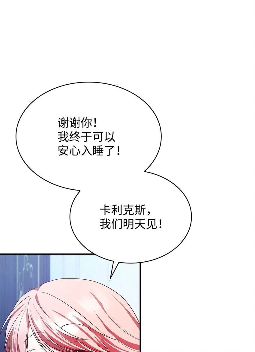 43 皇女的请求73