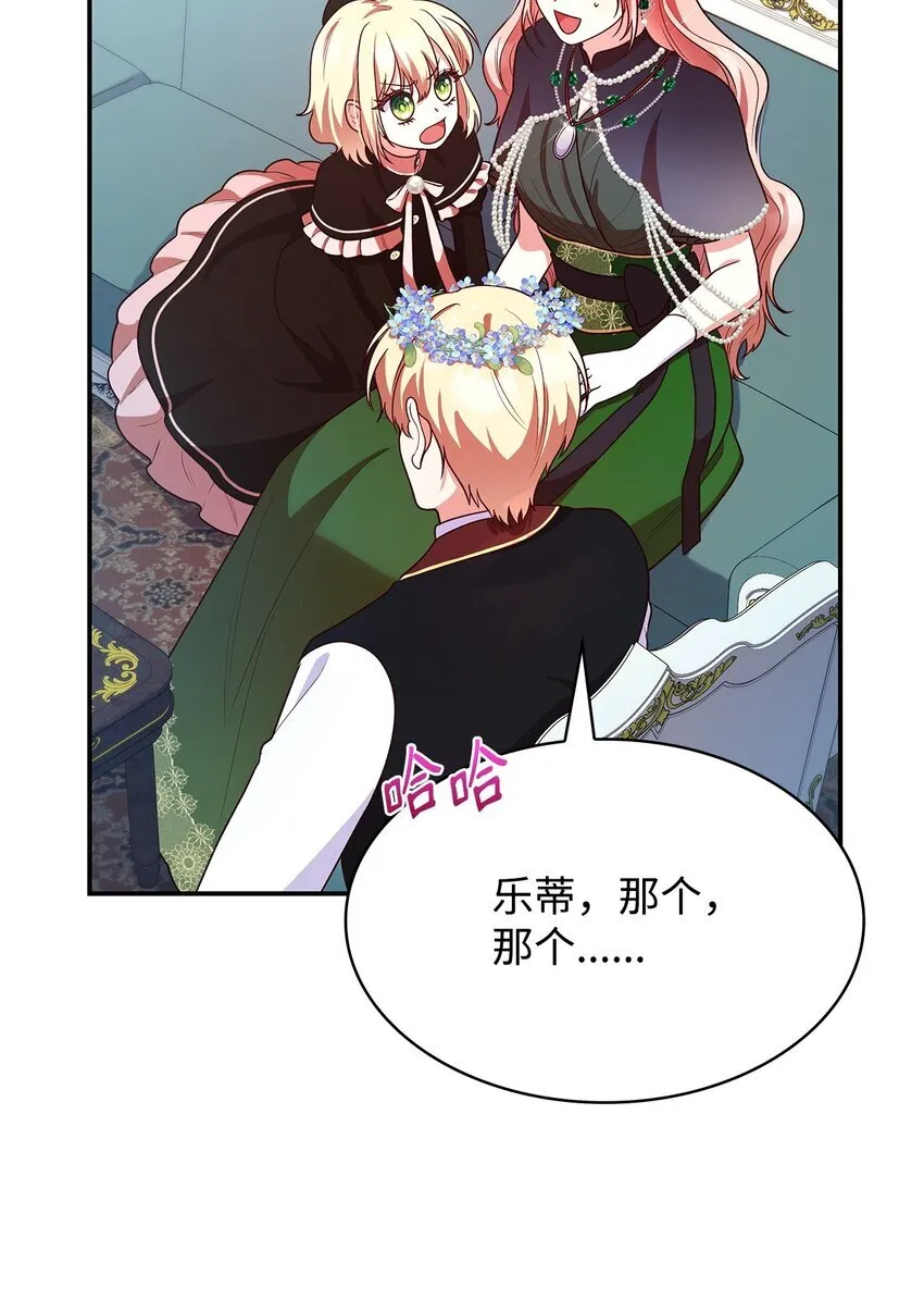 43 皇女的请求53