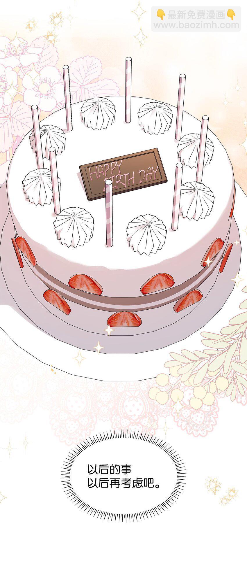 15 生日宴会77