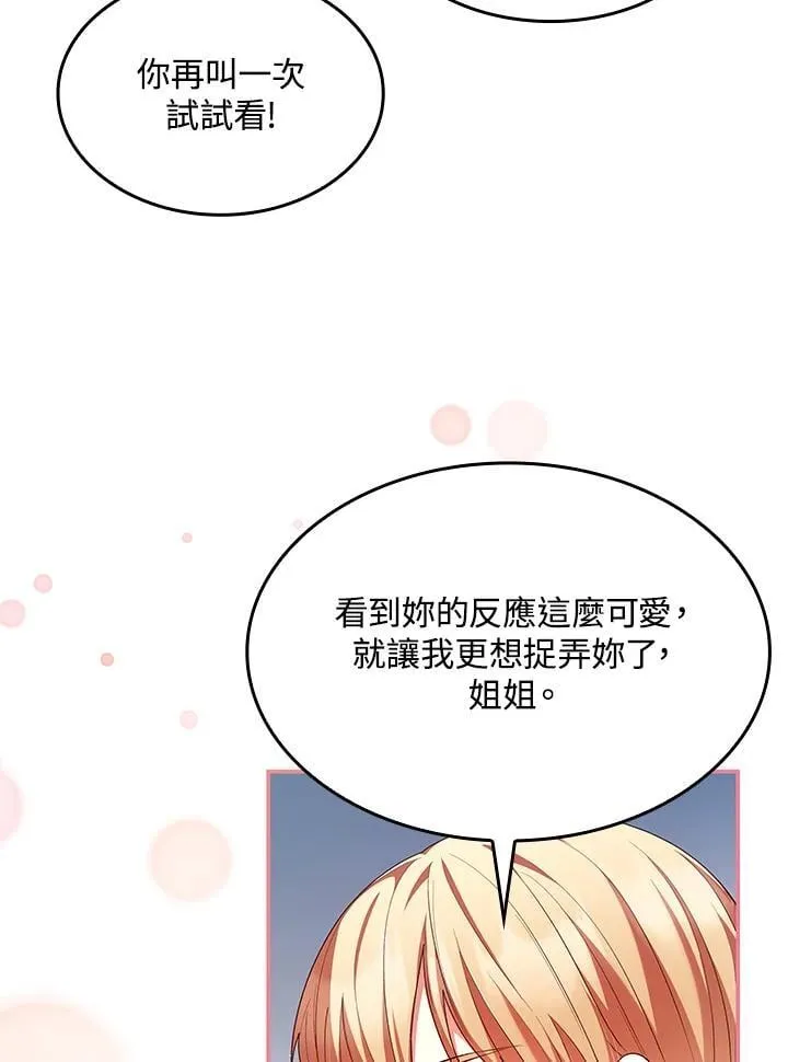 第59话23