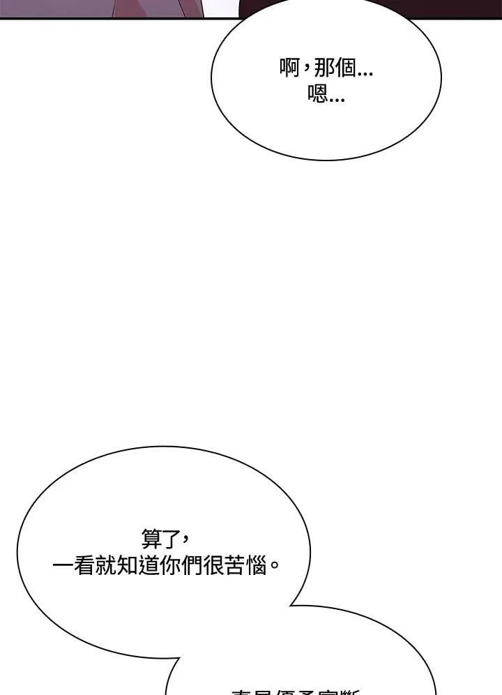 第66话31