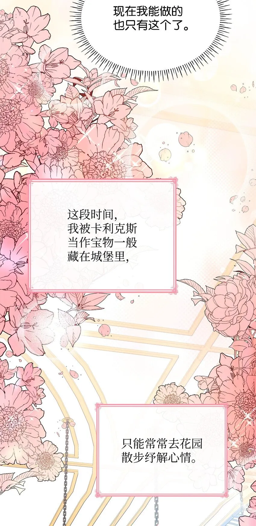 46 禁足42