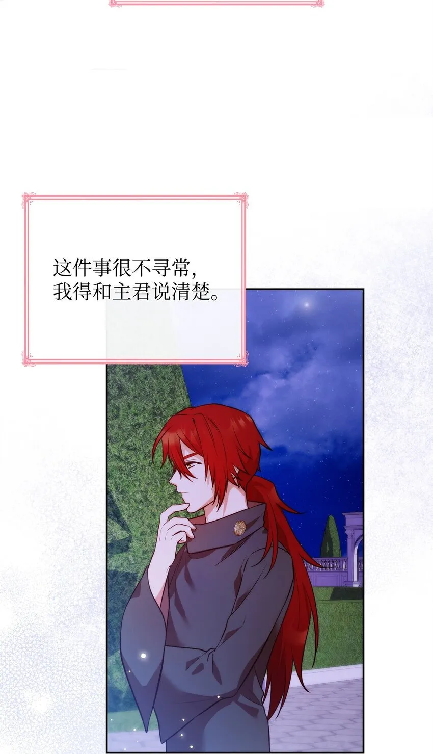 36 森林奇遇74
