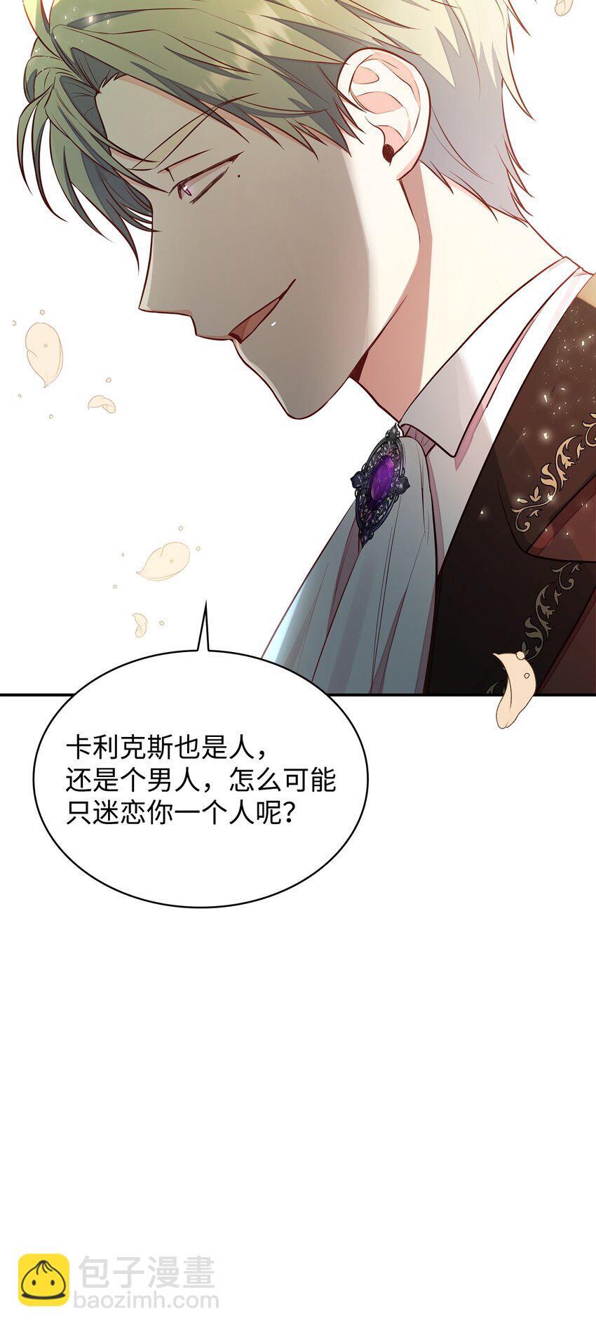 05 男女主相遇61