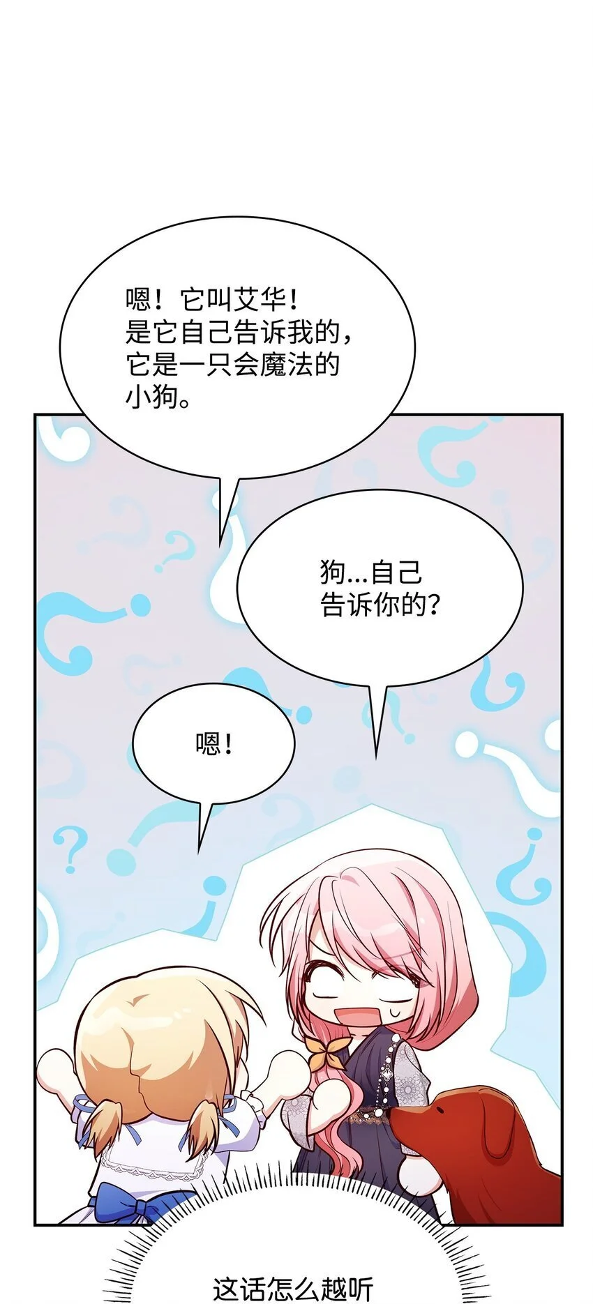 31 温室里的温馨14