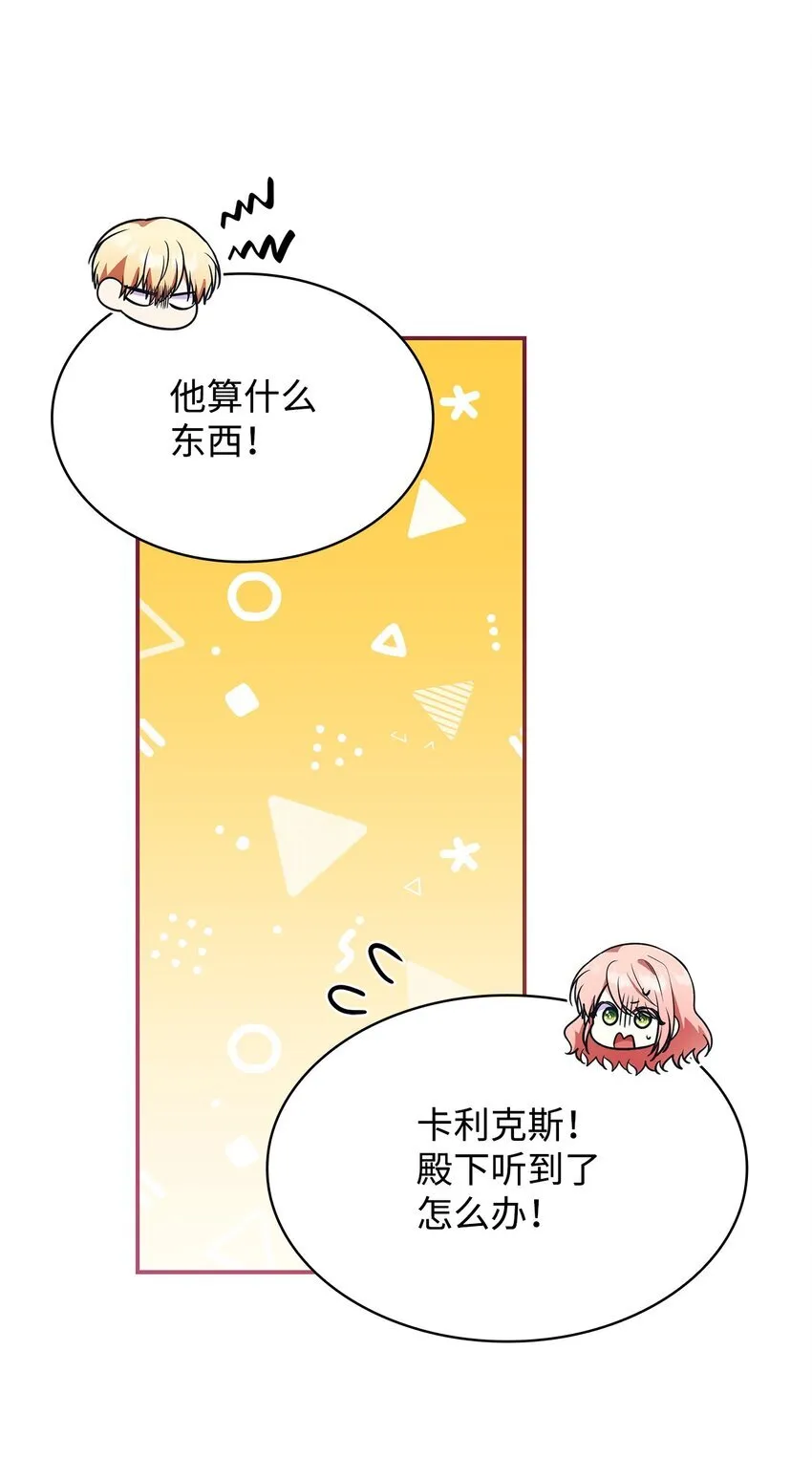 45 神殿前的争执72