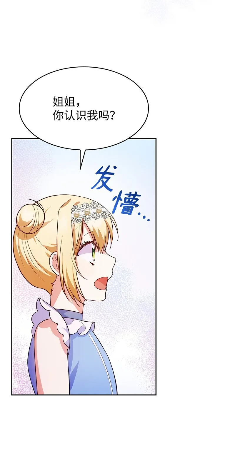 36 森林奇遇43