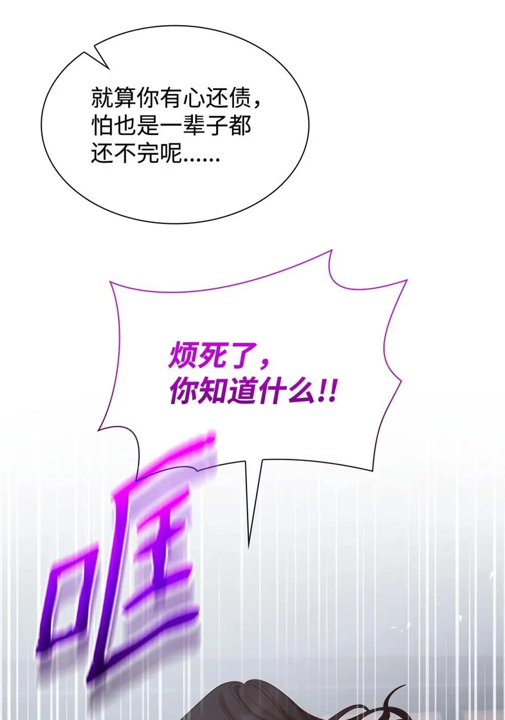 77 报复54
