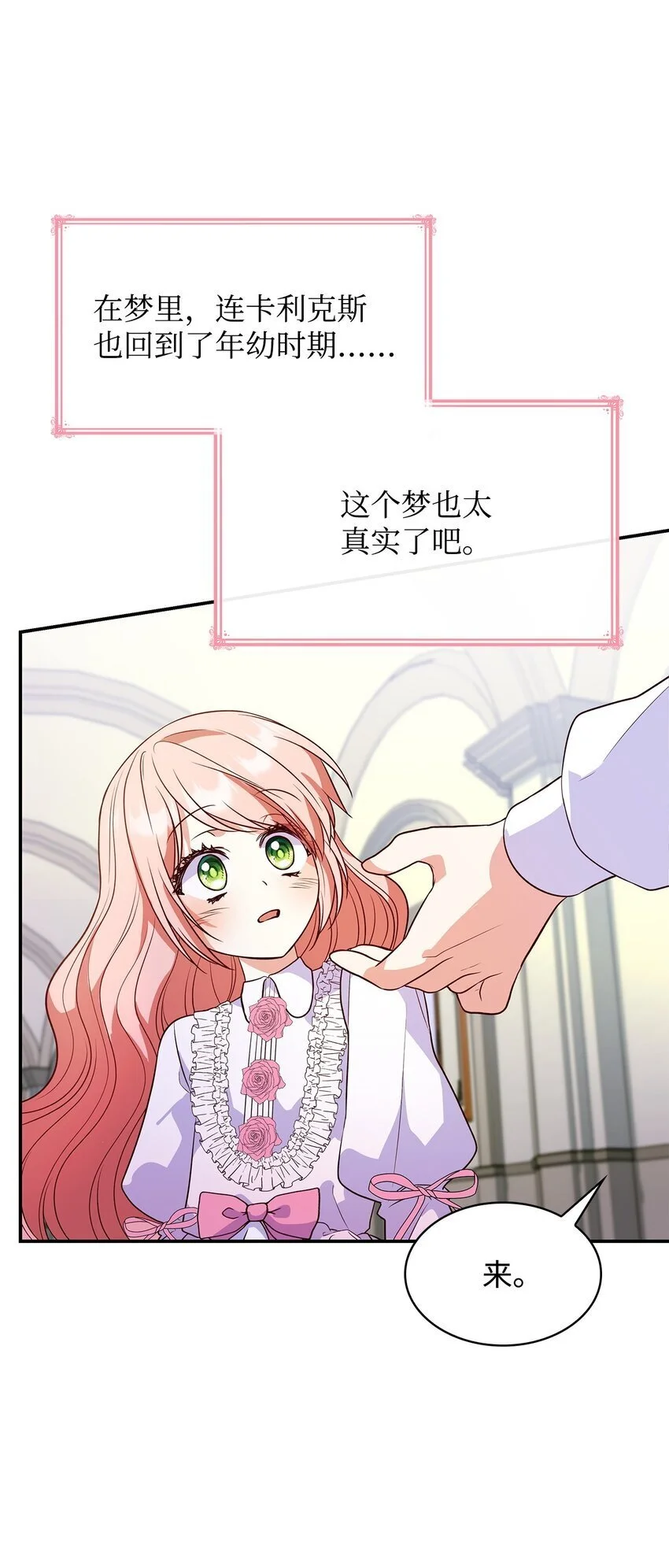 27 梦境中的小时候15