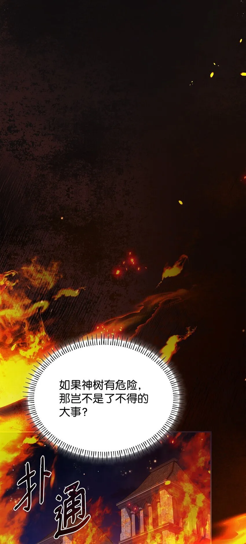 44 再遇皇太子46
