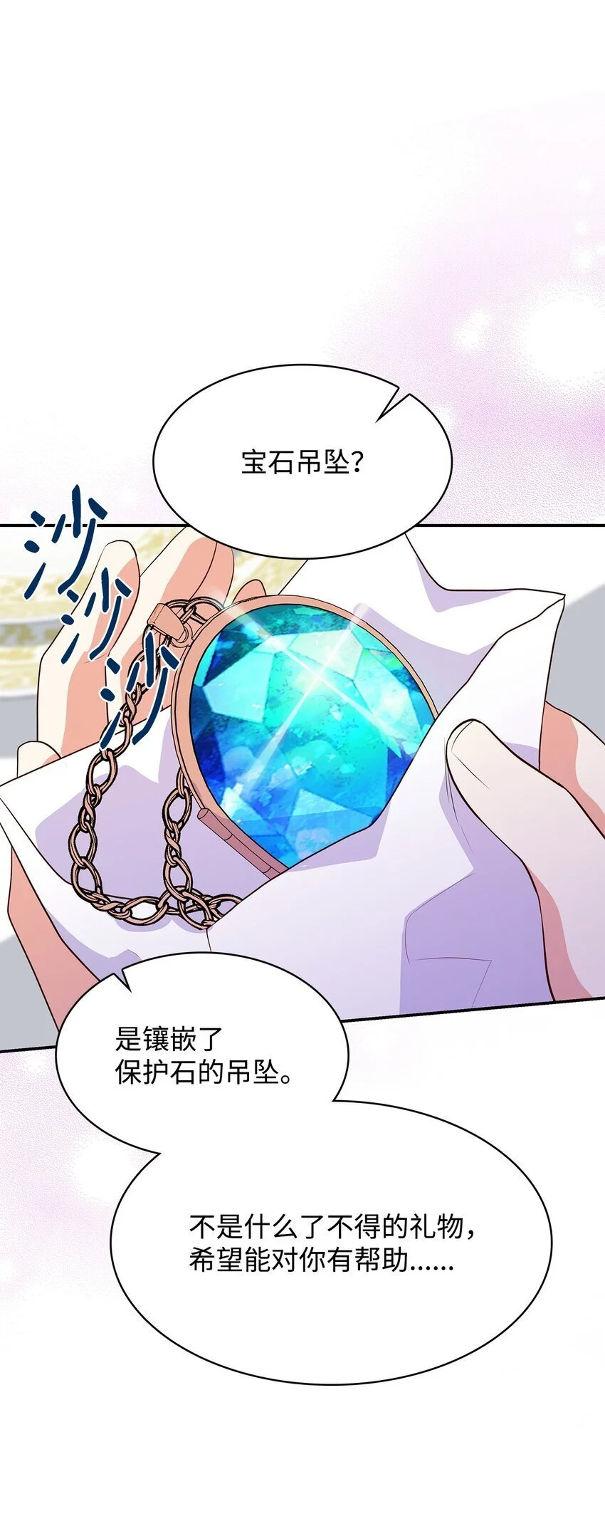 28 准备贺礼81