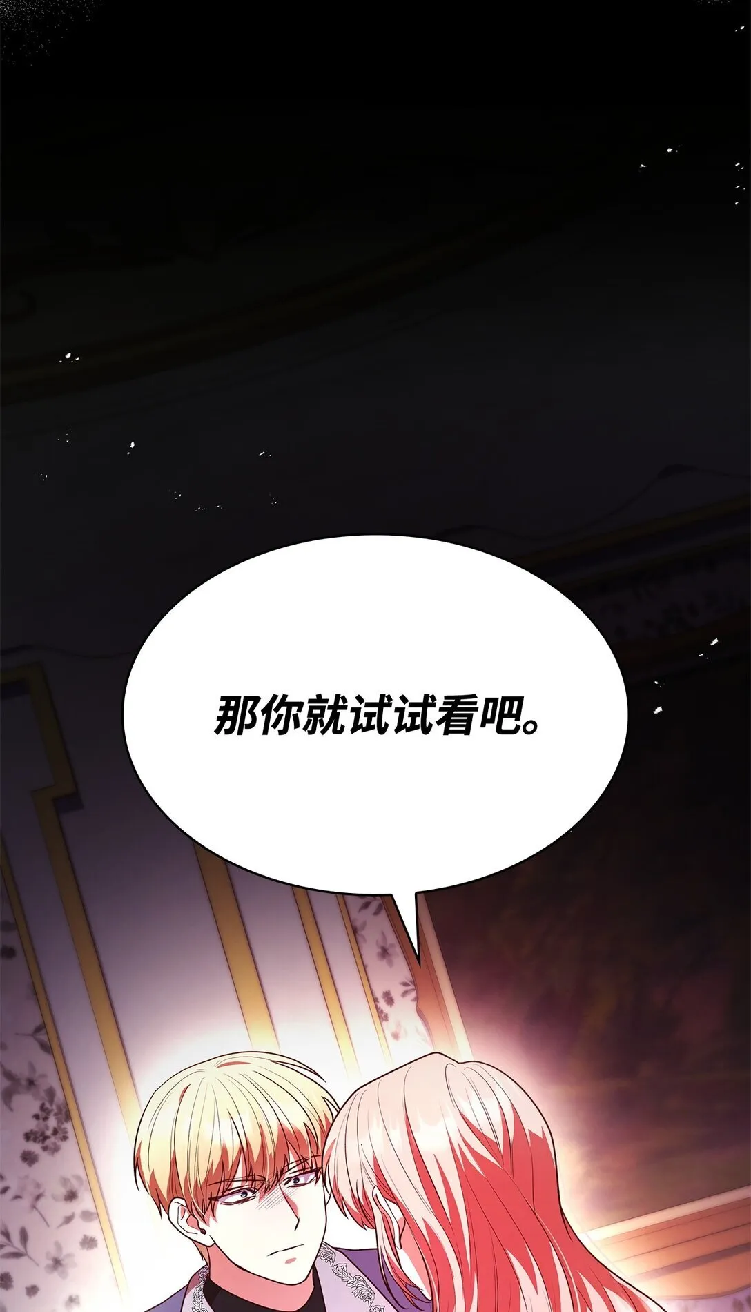 50 梦中争执9