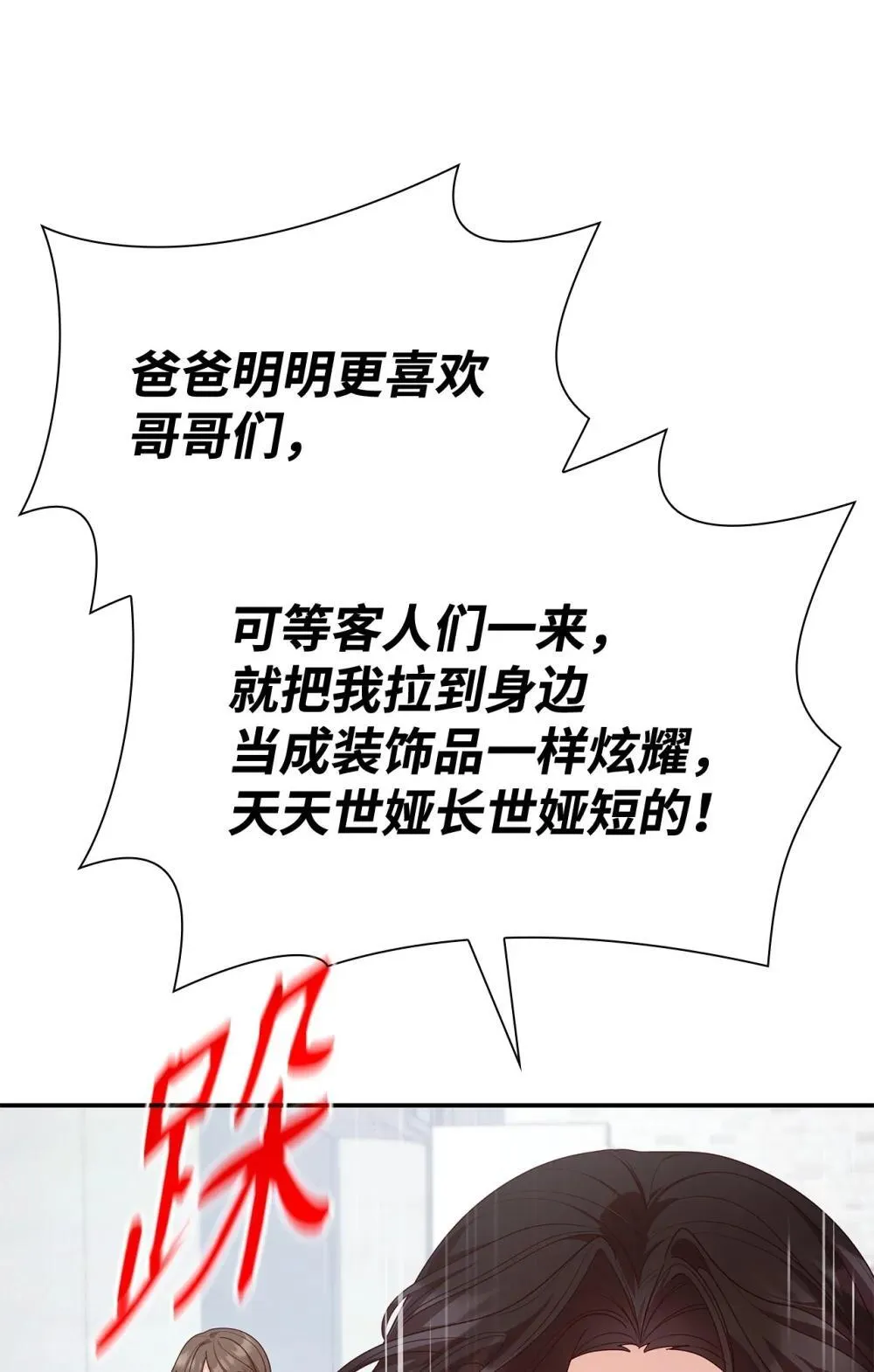 76 故事的开始33