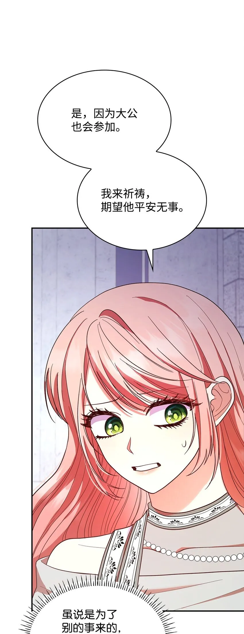 44 再遇皇太子71