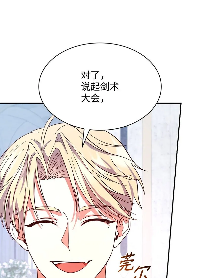 44 再遇皇太子78