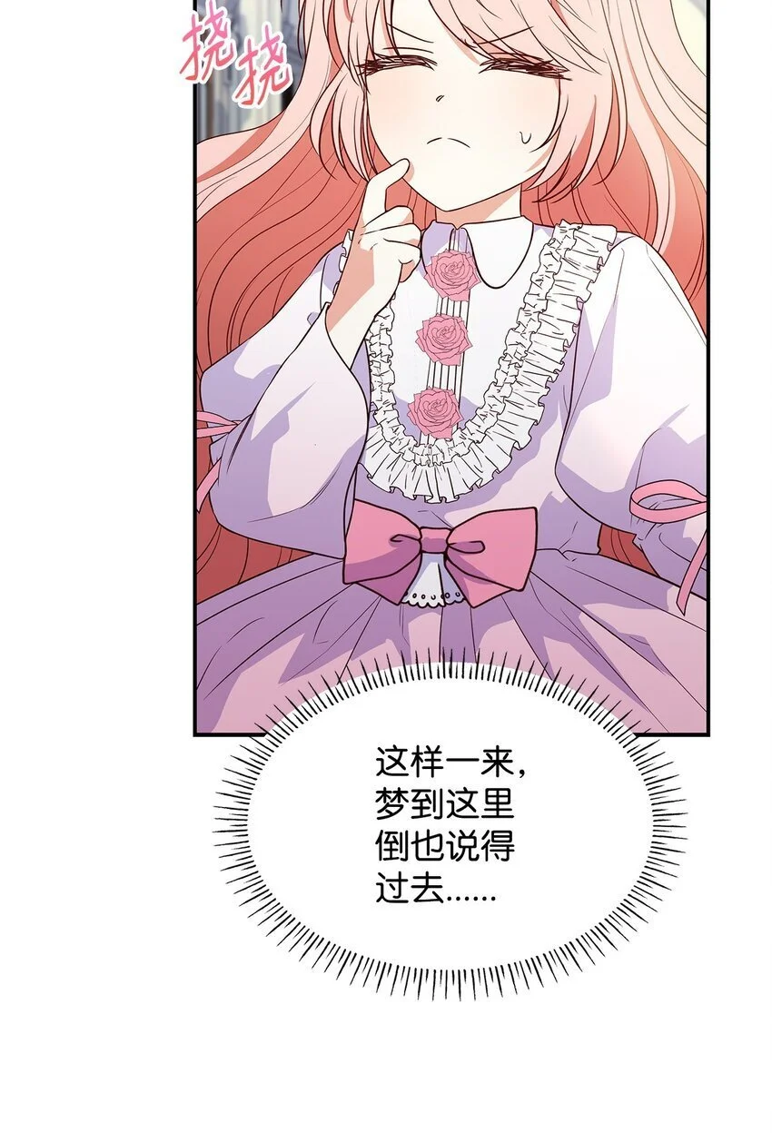 27 梦境中的小时候7