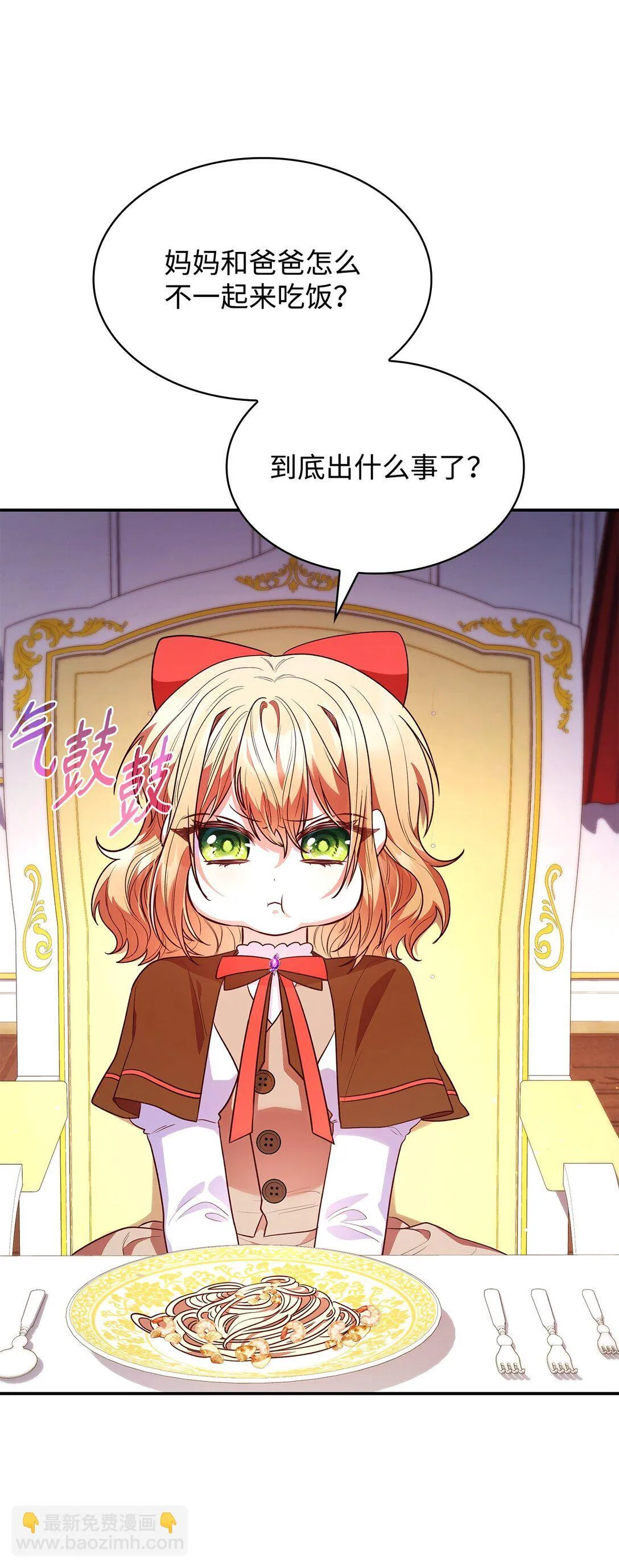 51 皇女到访2