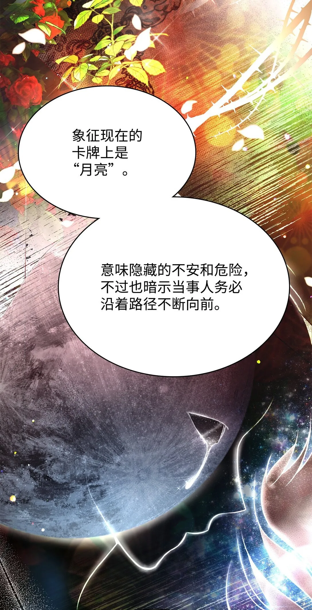 54 占卜4