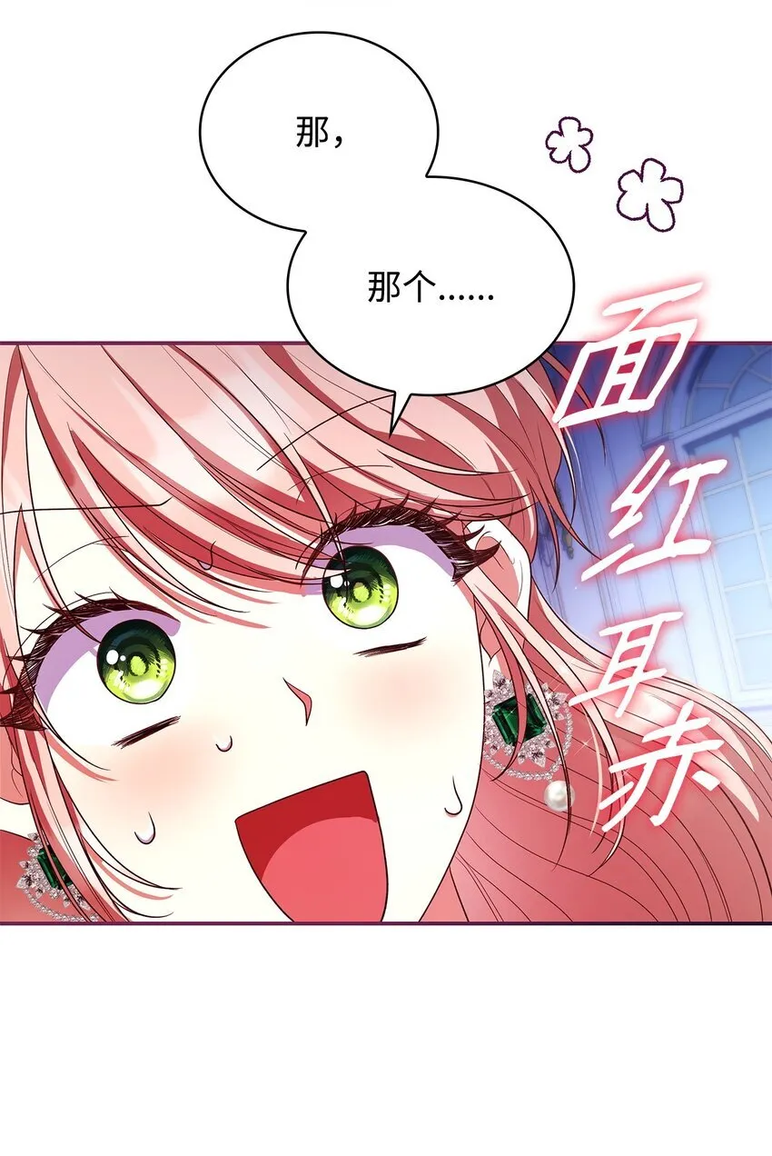 43 皇女的请求77