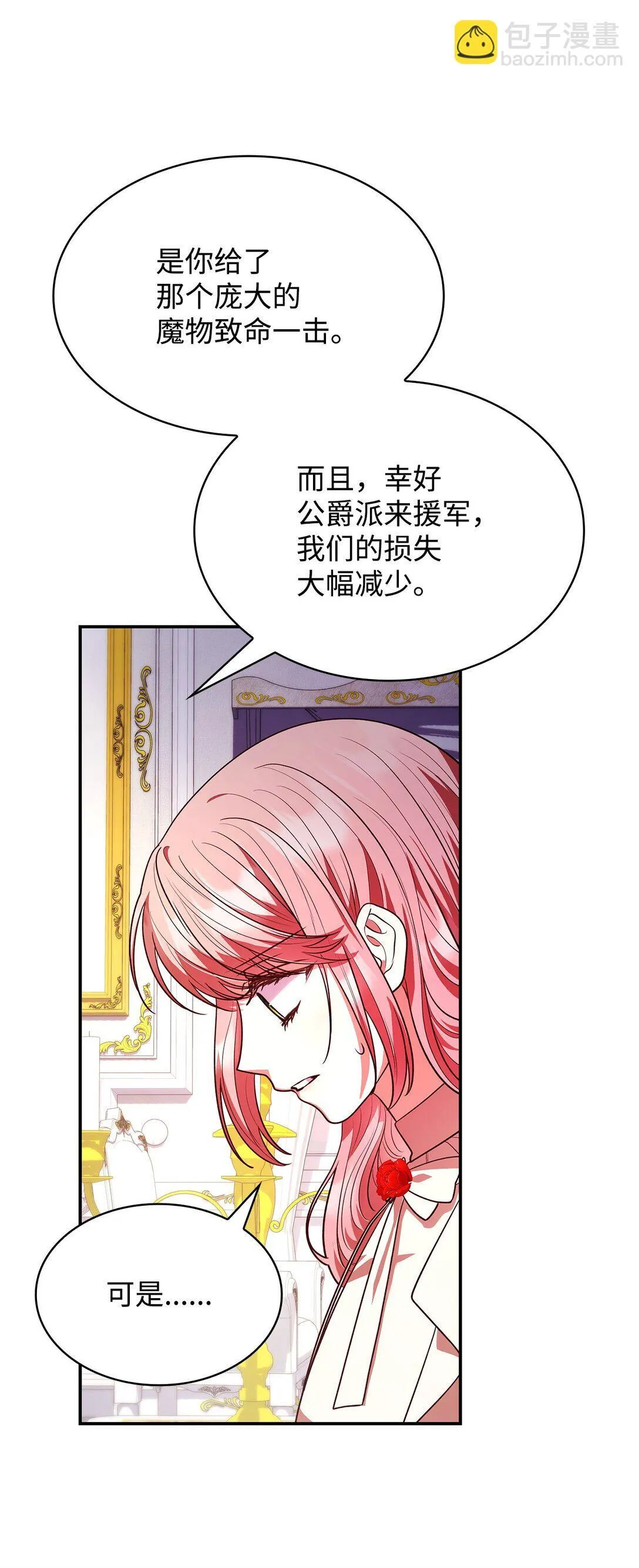 51 皇女到访19