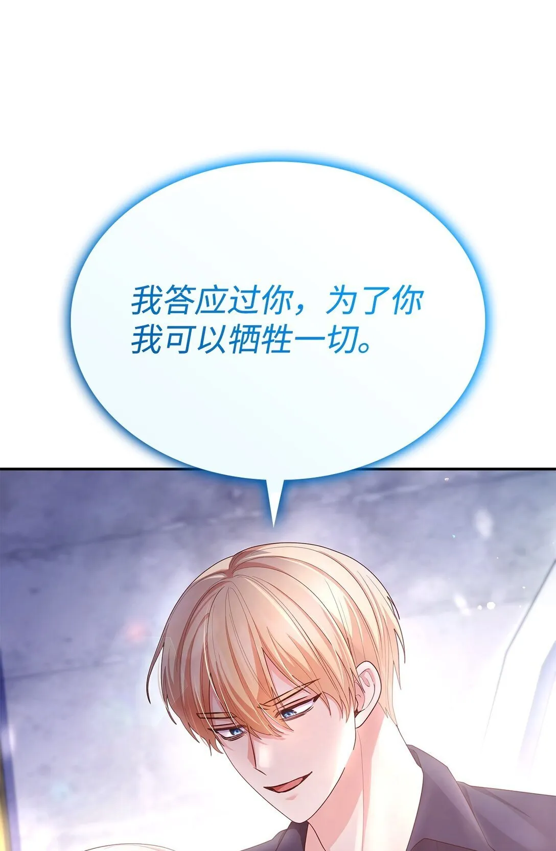 75 这一世的选择16