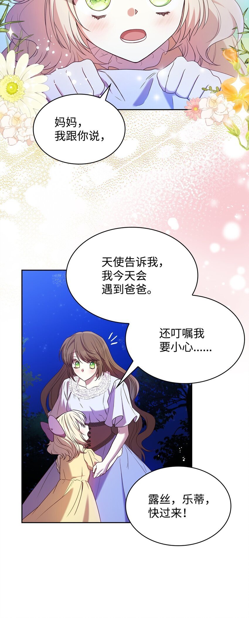 11 重逢27