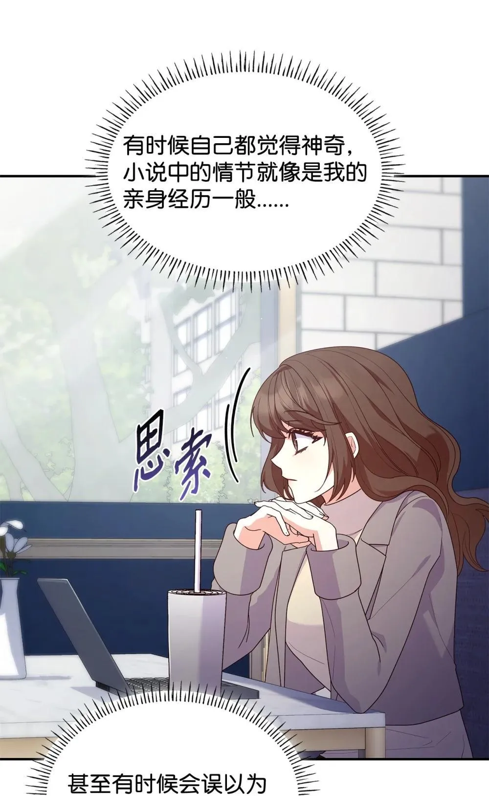 76 故事的开始66