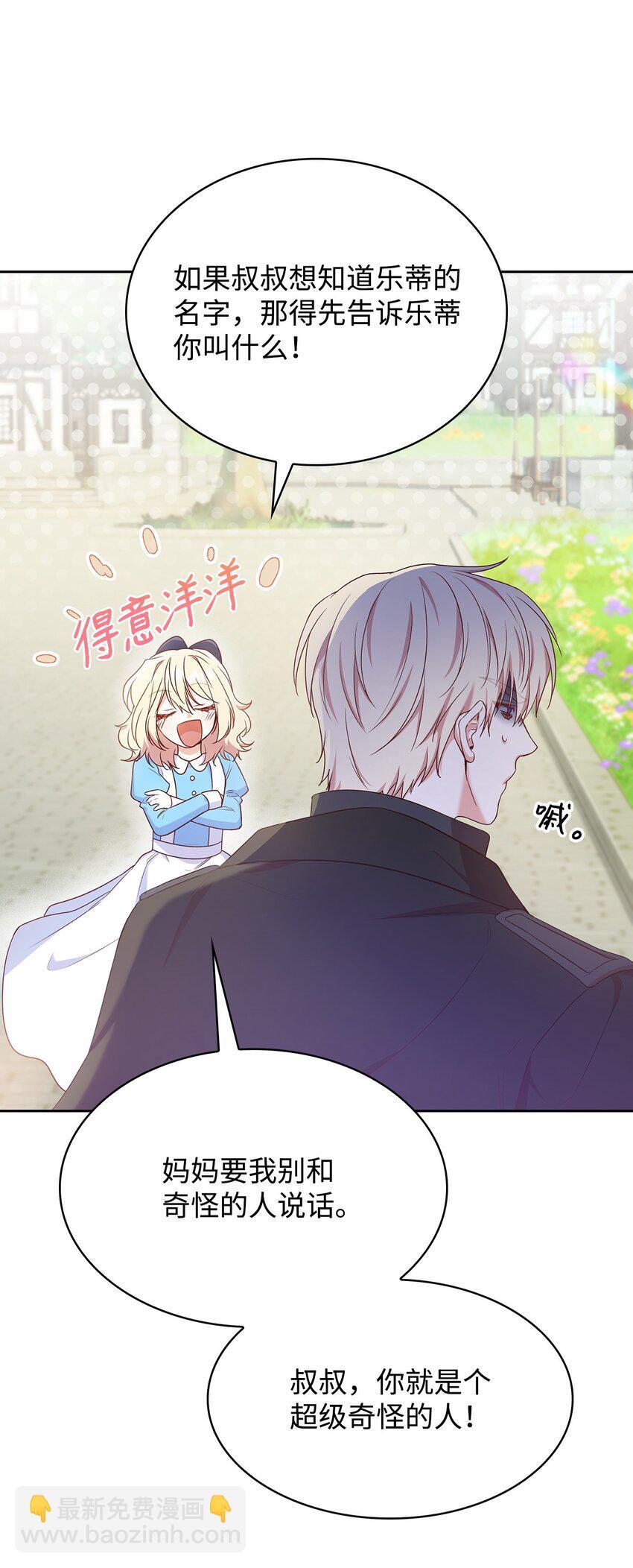 09 父女初见18