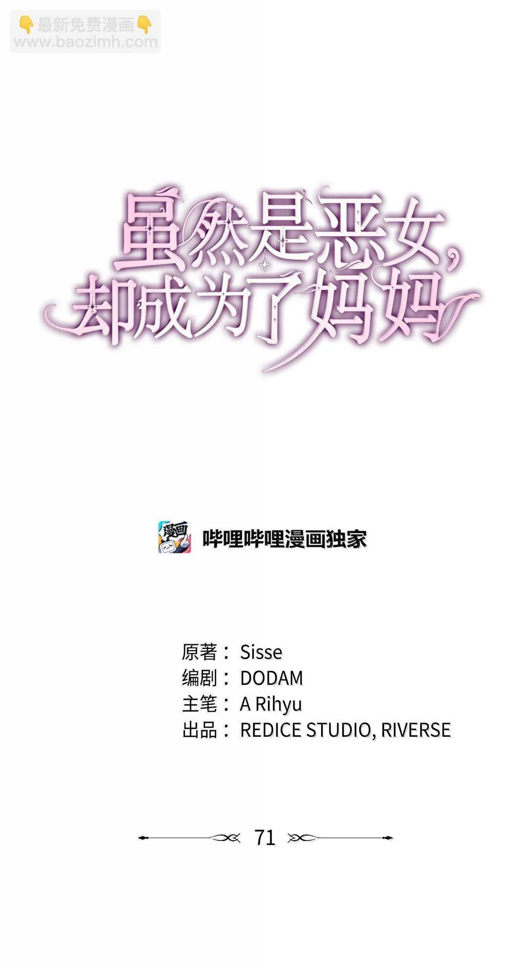 71 时间回溯24