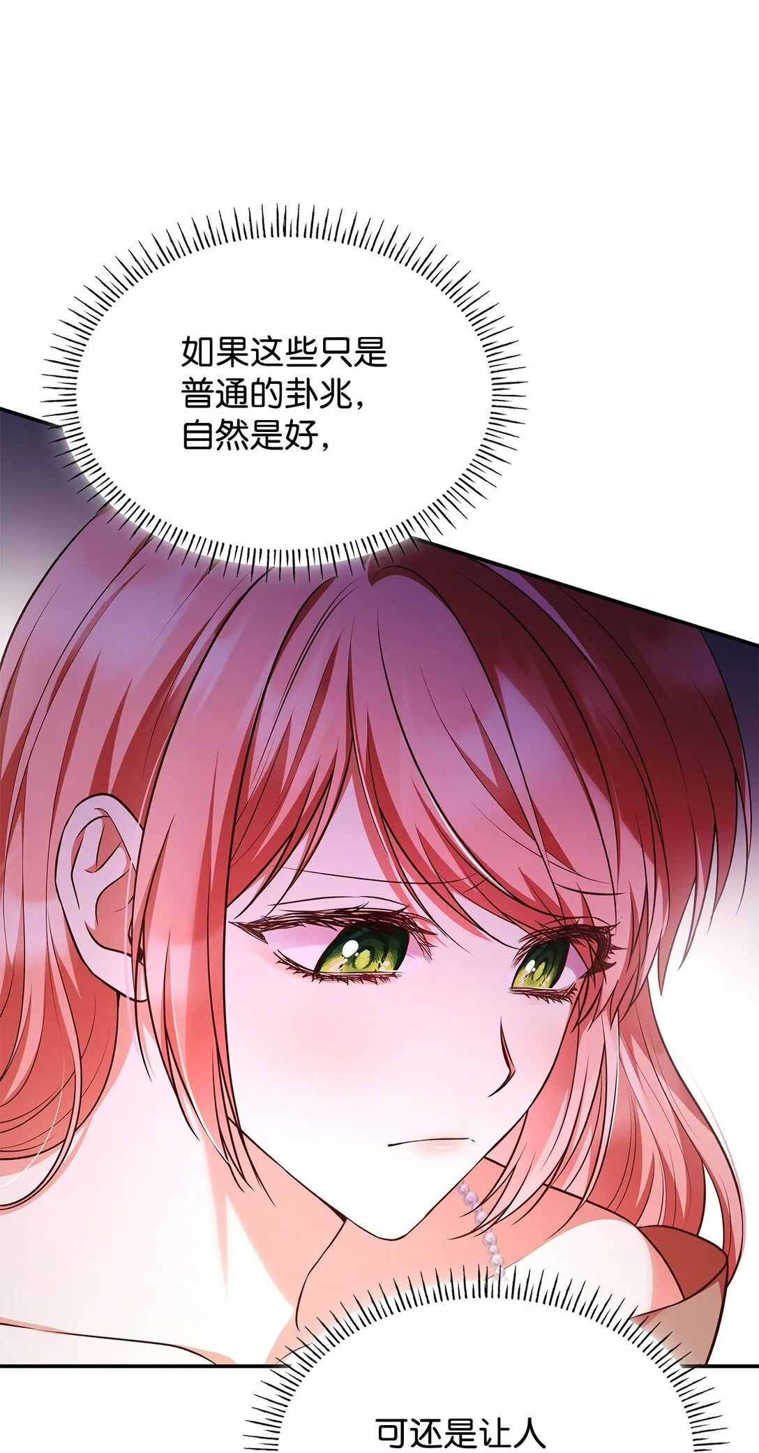 54 占卜9