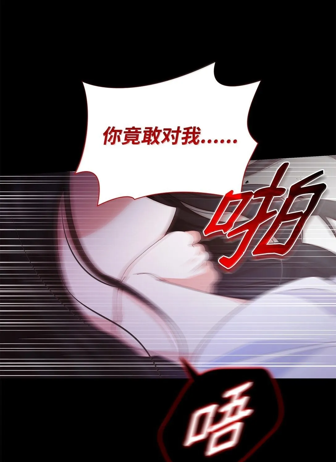 70 威慑85